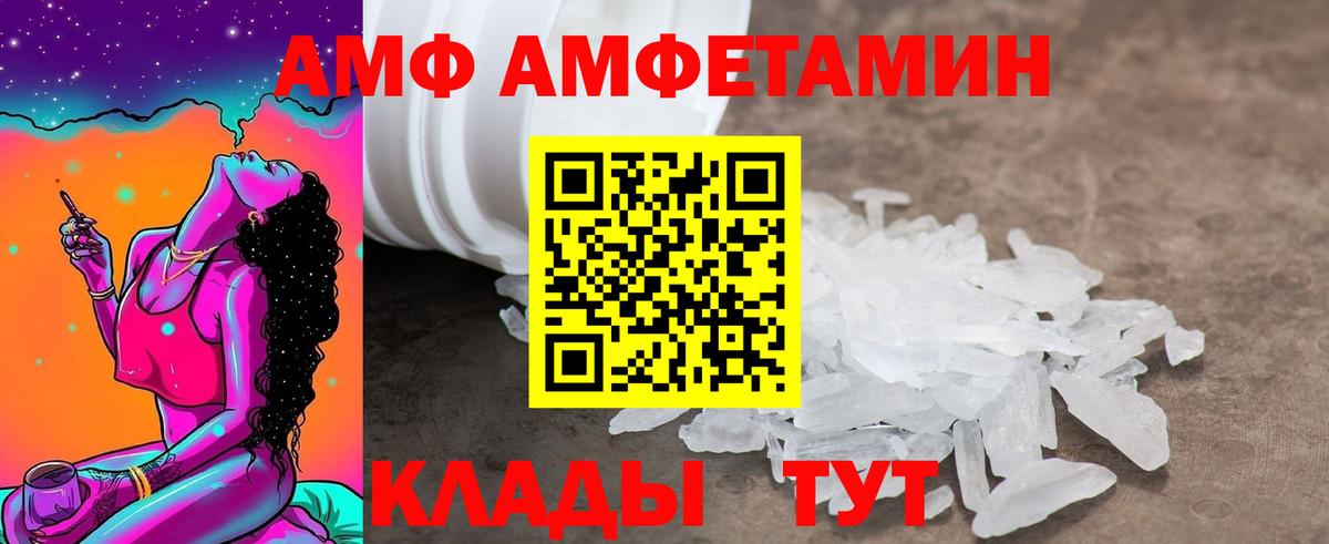 Кушва  АМФ  Вход с VPN  Амфетамин 98% 
