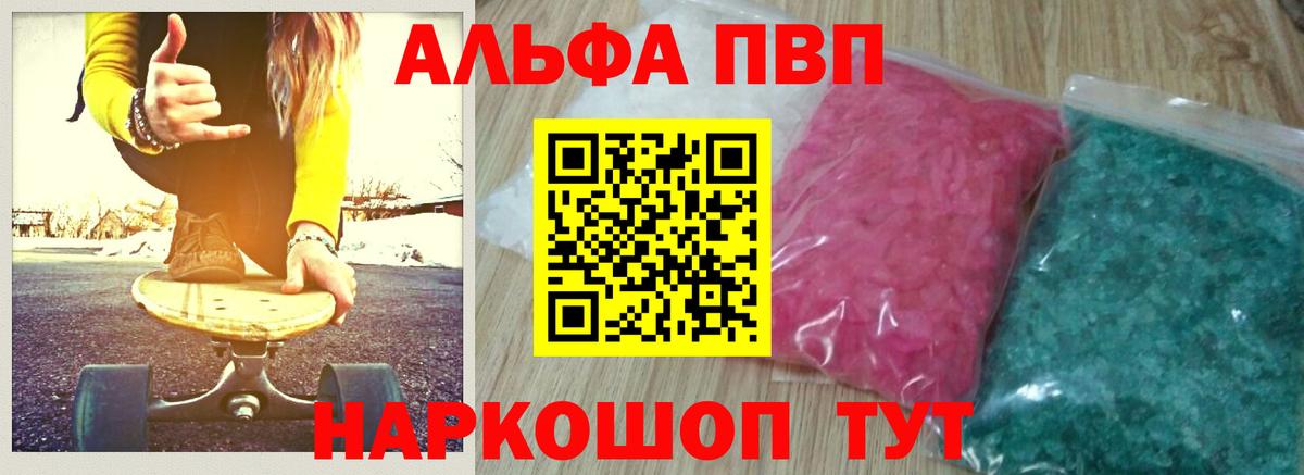 Alpha-PVP  A PVP Соль  Кушва  где купить наркотик  Alpha PVP Соль  Вход с VPN 