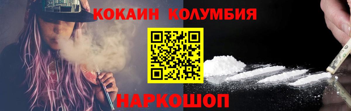 Cocaine Боливия  Вход с VPN  Кушва 