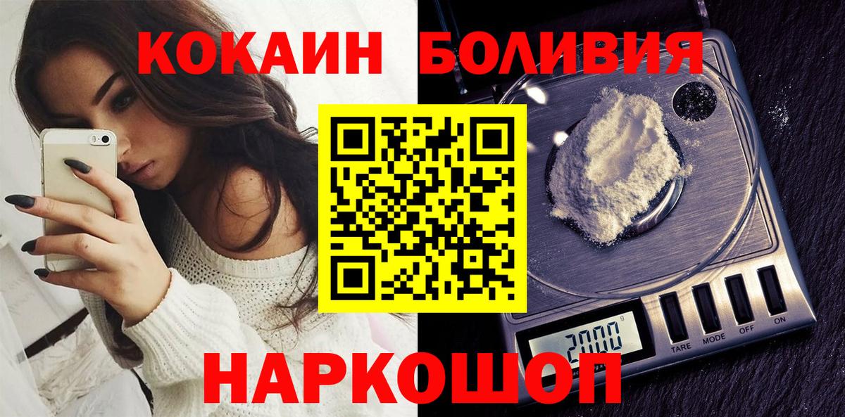 КОКАИН FishScale Кушва