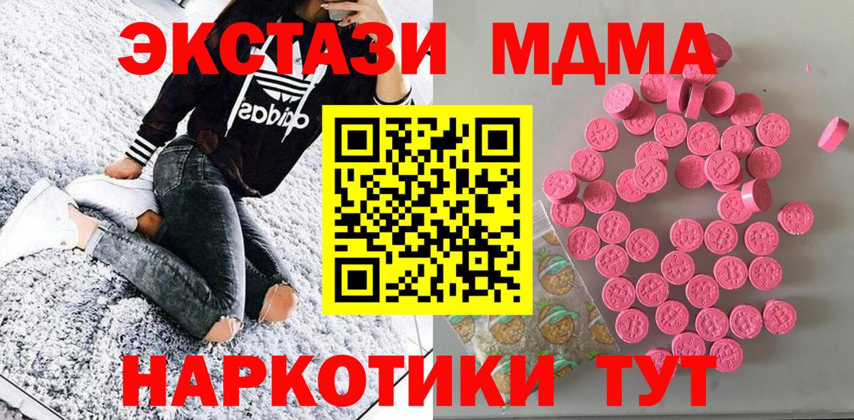 Кушва    вход  Ecstasy  ЭКСТАЗИ 300 mg  Вход с VPN  Ecstasy Дубай 