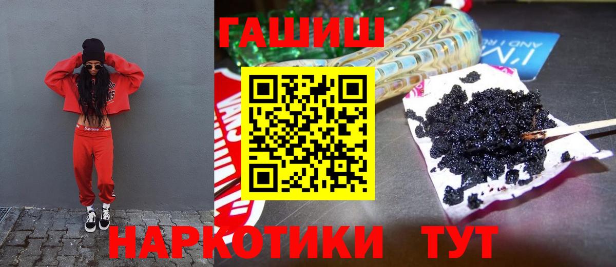 Гашиш  КОКАИН  ЭКСТАЗИ  Мефедрон кристаллы  A PVP СК кристаллы  Кушва  Героин  Гашиш  НБОМе  Метамфетамин  Марихуана  Вход с VPN 