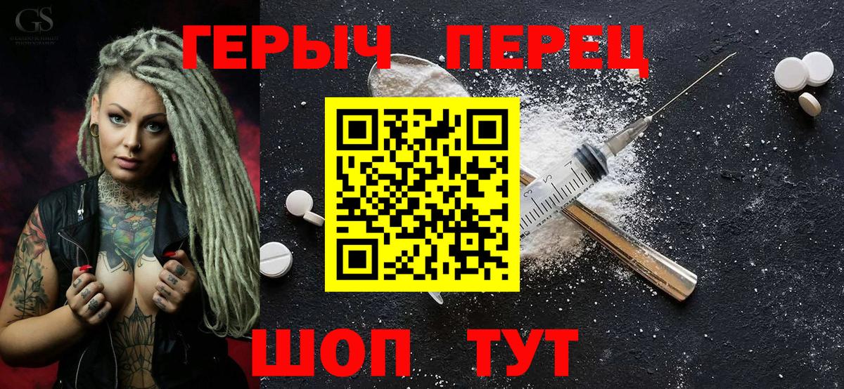 Героин гречка Кушва