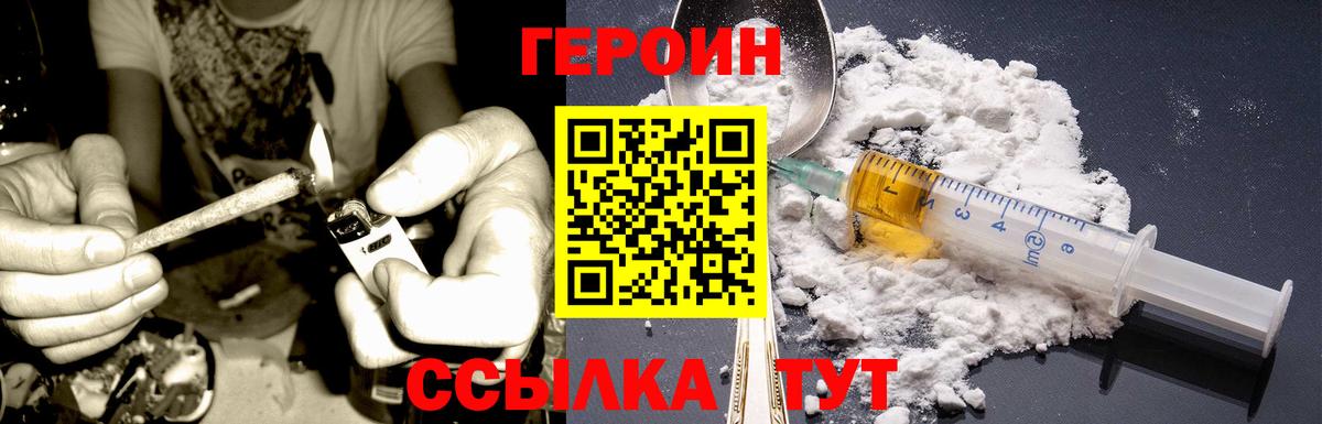 Героин  Вход с VPN  Кушва  Героин хмурый 