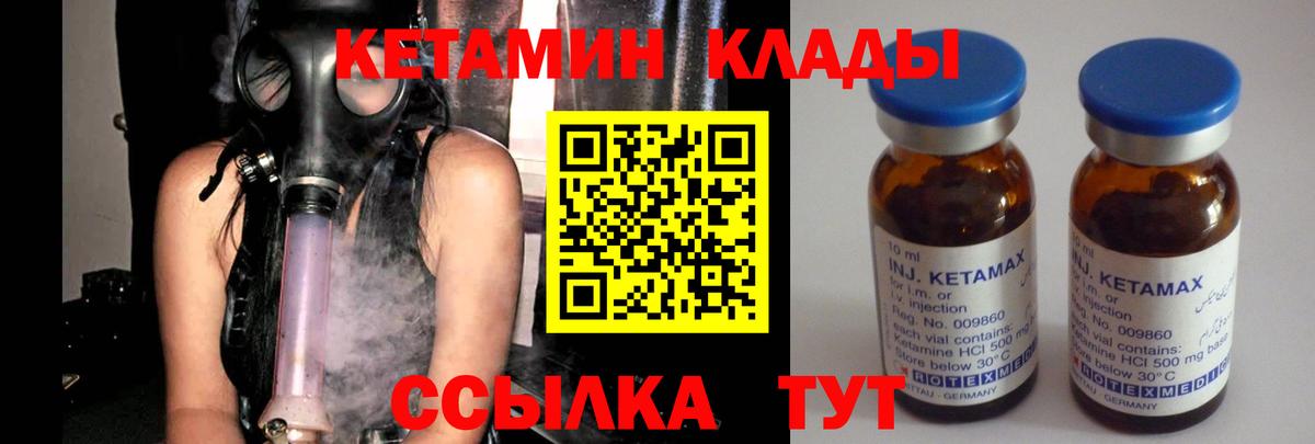 Кетамин ketamine  Кетамин VHQ  Вход с VPN  Кушва 