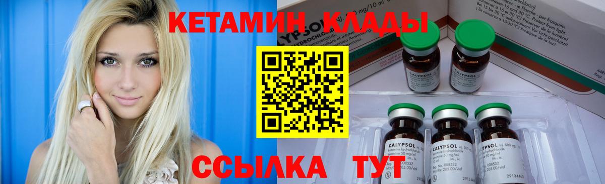 Кетамин ketamine Кушва