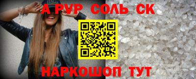 ALPHA PVP Будённовск