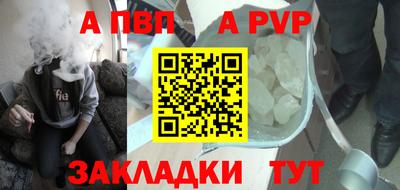 ALPHA PVP Будённовск