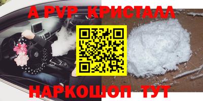 ALPHA PVP Будённовск