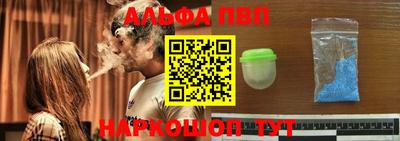 ALPHA PVP Будённовск
