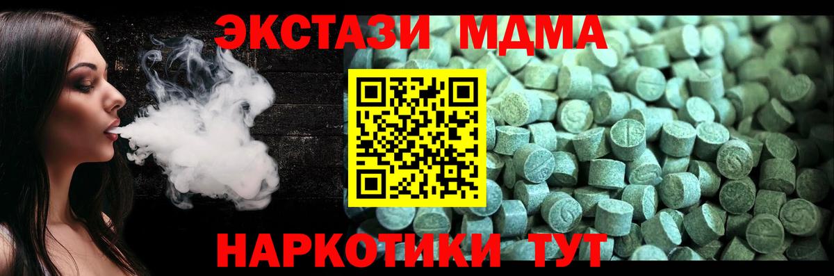 MDMA VHQ  Вход с VPN  MDMA  Кушва  МДМА кристаллы 