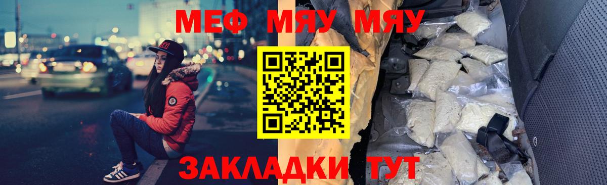Мефедрон кристаллы Кушва