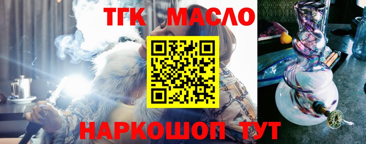 Дистиллят ТГК вейп Кушва