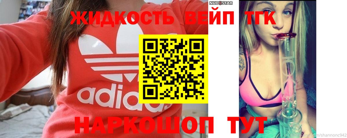 Кушва  Дистиллят ТГК вейп с тгк  Дистиллят ТГК концентрат  Вход с VPN 